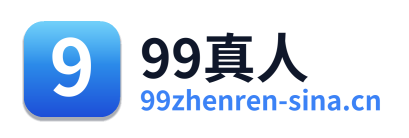 99真人